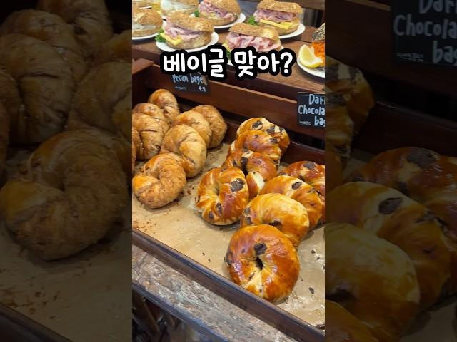 런던베이글 솔찍후기