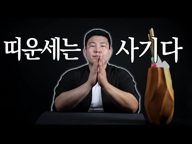 역술인이 알려주는 무료 운세 보는 법. 2024년 갑진년 하반기