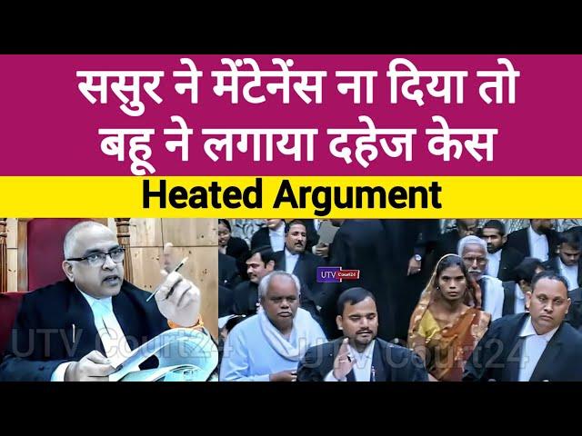 Heated Argument | ससुर ने Maintenance ना दिया तो बहू ने लगाया दहेज केस | #law