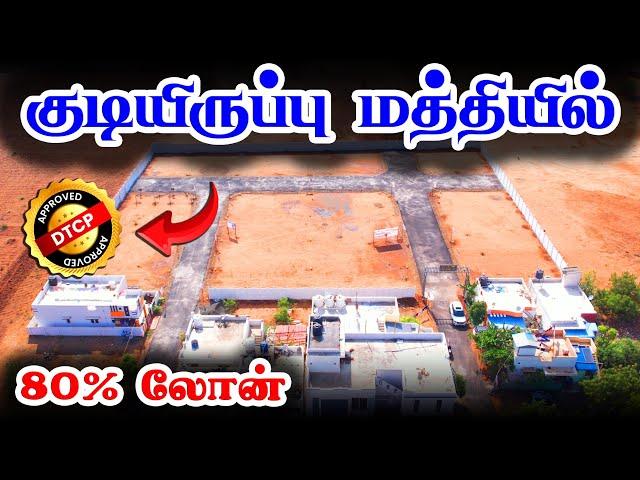 Land Sale in Coimbatore pattanam |  Dtcp Approved Land For sale | house for sale | Annai Garden