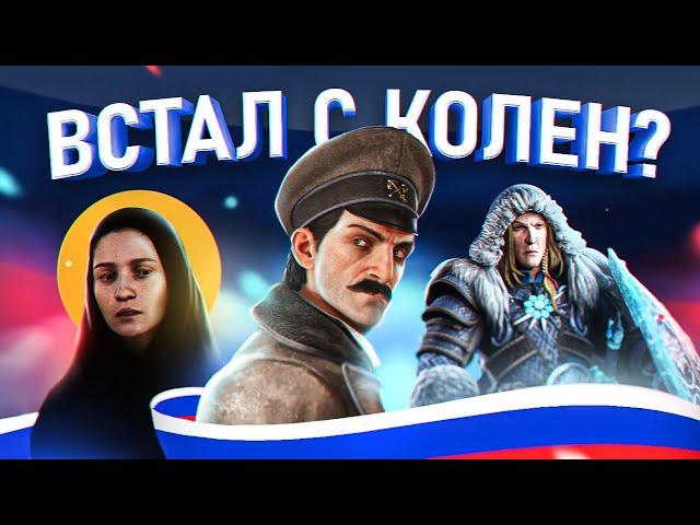 ЧТО ПРОИЗОШЛО С РОССИЙСКИМ ГЕЙМДЕВОМ?