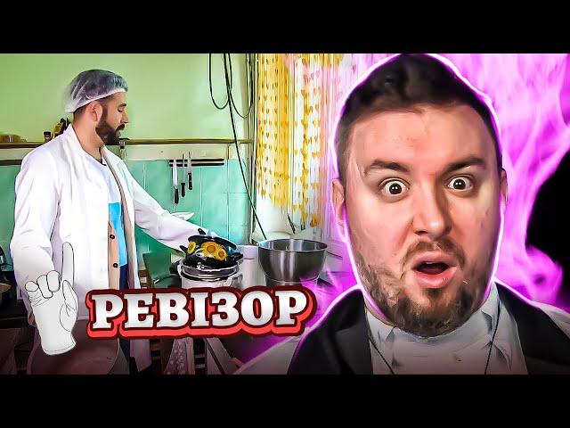 Ревизор ► Столовая КНУТКиТ им. Карпенко-Карого - Ревизор в киевских вузах