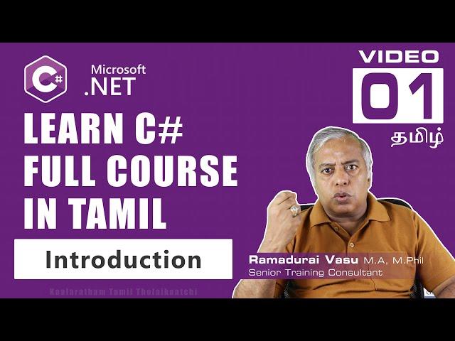 C# Introduction and Programming Explained in Tamil | சி ஷார்ப் தமிழில் | Ramadurai Vasu M.A, M.Phil