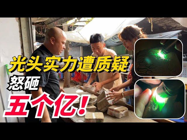 光頭實力遭質疑？怒砸5個億！？直言小樣我還拿不下你！