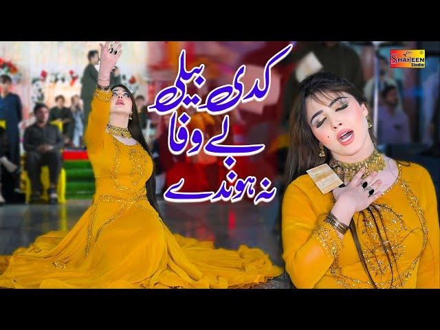 Kadi Beli Bewafa Na Honda | Mehak Khanzadi | Dance Performance Shaheen Studio