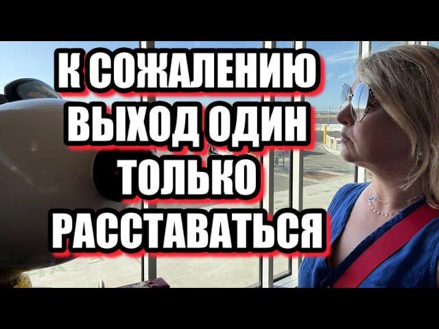 ПОЧЕМУ Я НЕ ХОЧУ ОБЩАТЬСЯ С ПОДРУГАМИ ИЗ РФ.ПОЧЕМУ Я ИСПЫТЫВАЮ ЧУВСТВО НЕЛОВСКОСТИ И ДАЖЕ ПРЕЗРЕНИЯ