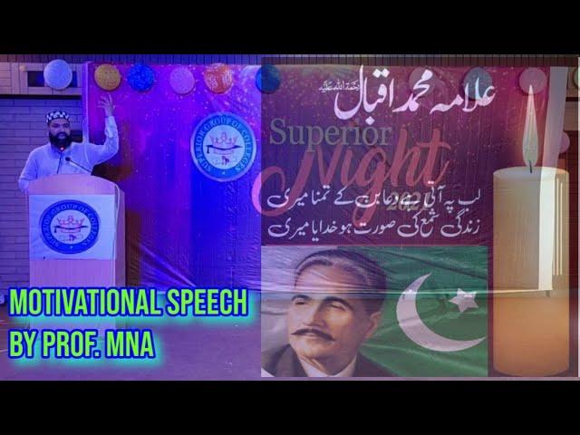 Superior Night 2021 || Motivational Speech by Prof. MNA (Muhammad Naeem Awan) || Sialkot لب پہ آتی