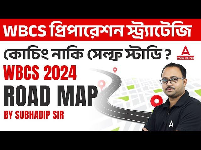 WBCS 2024 Preparation Strategy | Self Study Vs Coaching | WBCS 2024 Roadmap