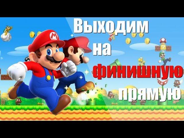 Создание игр в Unity►наш Марио►34 Финишная прямая