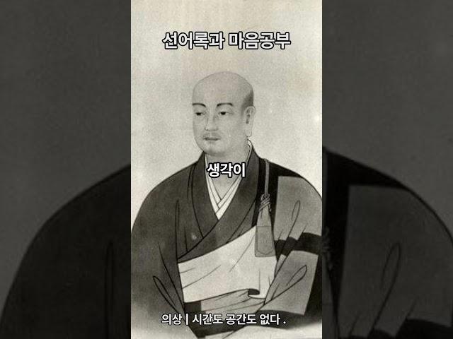 마음공부  #명언 #좋은글  #인생조언 #부처님 #부처님말씀 #철학 #마음공부 #불교 #불교공부 #의상 #선어록
