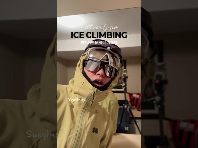 Get Ready for Ice climbing! #iceclimbing #빙벽등반 #겨울코디