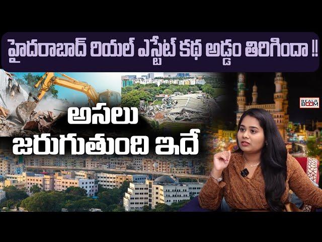 Hyderabad Real Estate Future | Dr Sravanthi Ellasiri | Where to invest In Hyderabad | Real Boom