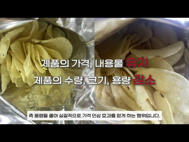 [공모전 최우수상] 과자가 적어진 것 같다고? (청소년부)