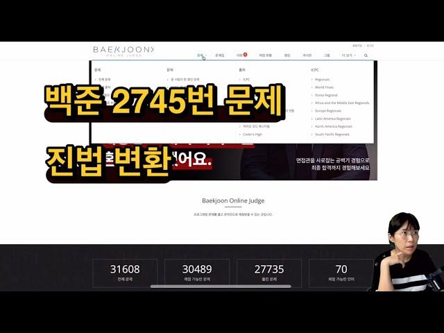 [알고리즘] 진법 변환 |  2745번 [1일1코딩]
