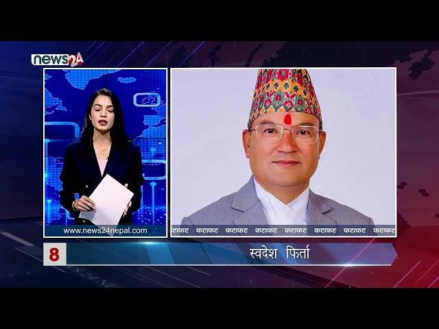 MORNING NEWS FATAFAT - NEWS24 TV