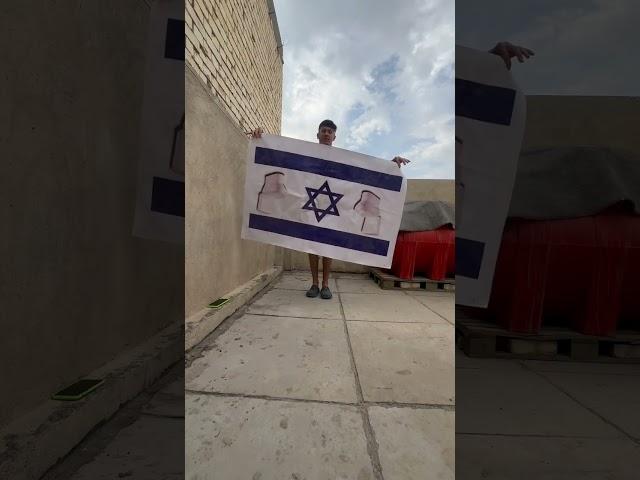 اني احب اسرائيل وافتخر ️