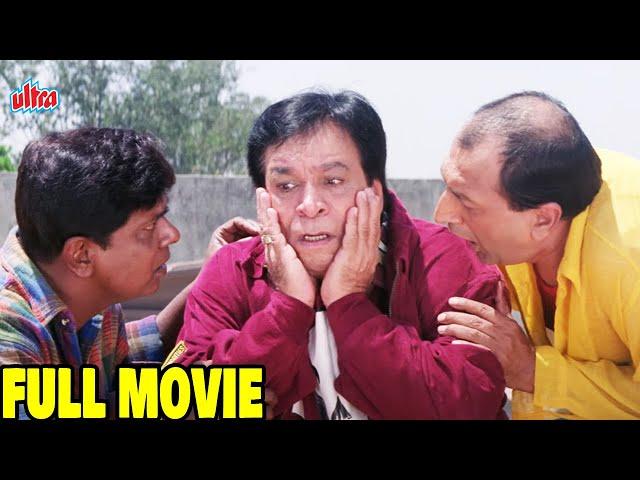 Ek Phool Teen Kante Full Movie | Kader Khan Best Hindi Comedy Movie | कदर खान की हिंदी कॉमेडी मूवी