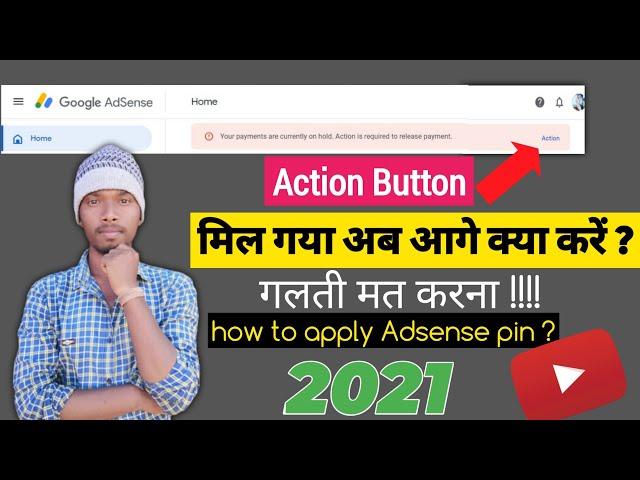 How To Apply Adsense Pin | AdSense Pin kaise Apply Kare | Apply Adsense pin 2021