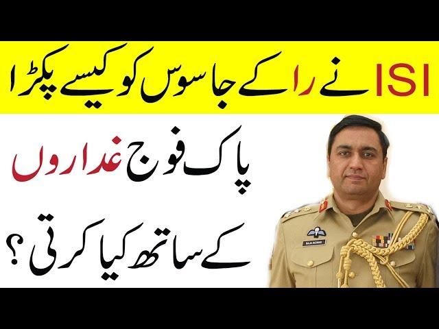 True Story of Pak Army | Brigadier Raja Rizwan and Waseem Akram