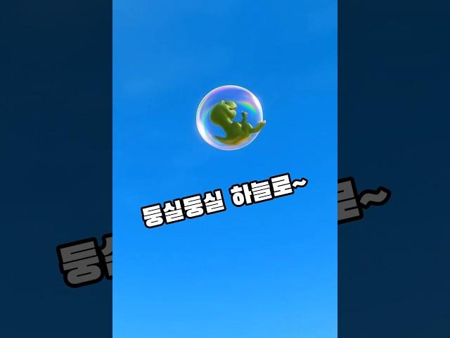 어린이 꿈에 쏙 들어가/공룡꿈꾸는아들/요즘핫한선물 #shortvideo