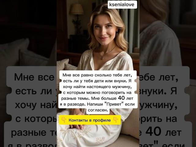 Давай знакомиться #знакомства #познакомимся