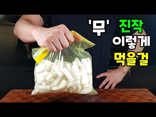 무를 지퍼팩에 넣으면 맛깔나는 보쌈집 'OOO' 벌써 3일째 김치는 꺼내지도 않고 있어요!