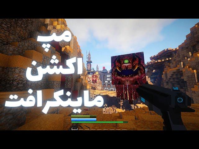 مپ اکشن ماینکرافت - گیم پلی  MINECRAFT