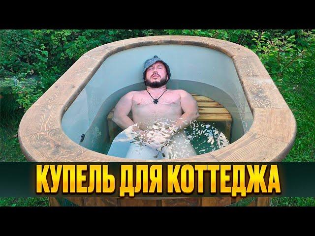 КУПЕЛЬ ИЛИ ФУРАКО ДЛЯ КОТТЕДЖА