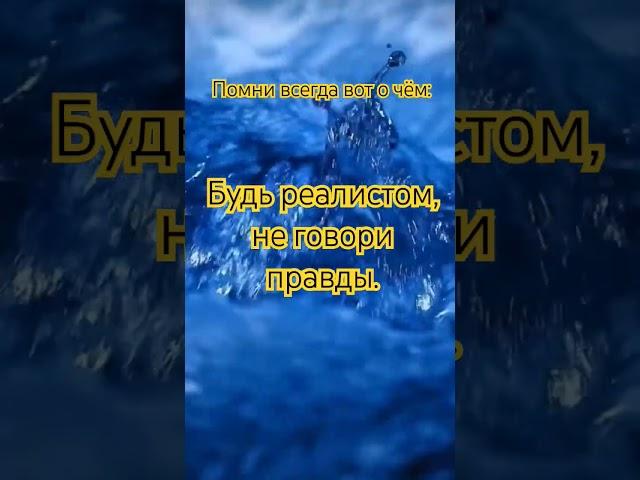 Помни всегда вот о чём. #цитаты #мудрыеслова #любовь #цитатыосмысле #цитатыпрожизнь #мудрость