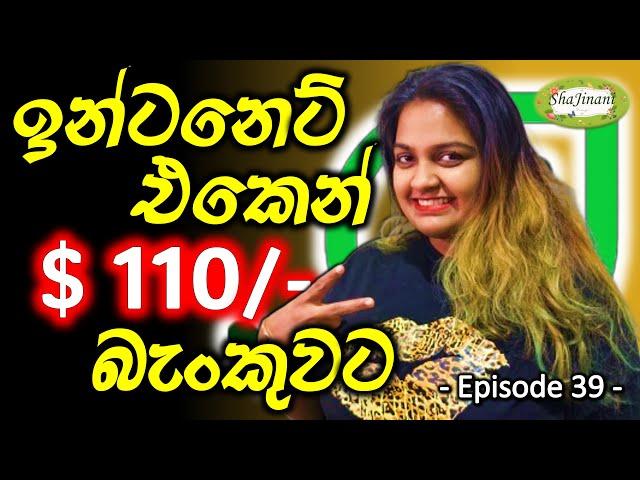 Sproutgigs 39 - ඉන්ටනෙට් එකෙන් $ 110/- බැංකුවට | BINANCE | Sinhala Tutorials | සිංහල | ShaJinani