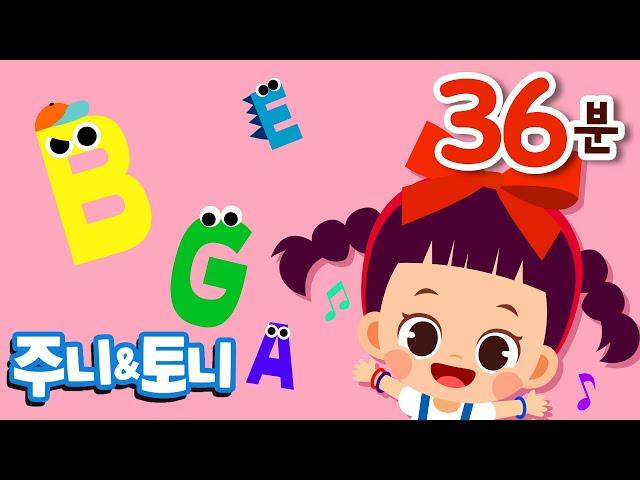 영어로 듣는 BEST 인기동요 | 듣다보면 영어가 팡! | 유아들을 위한 영어노래 25곡 | 주니토니 by 키즈캐슬