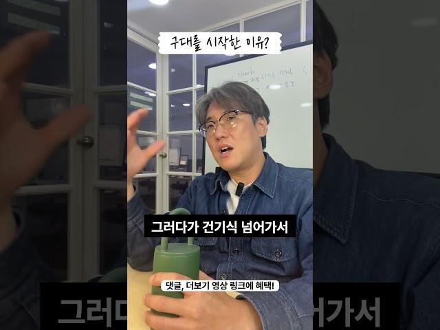 건기식 구매대행 사업을 시작한 이유