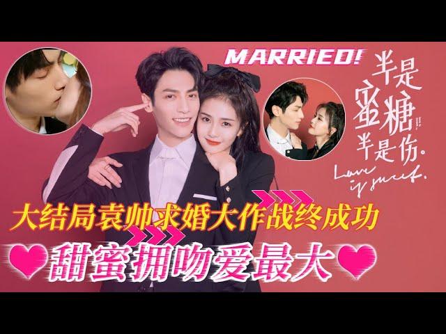 [Love Is Sweet] Happy Ending: Leo Luo Proposes And They Have Baby! 