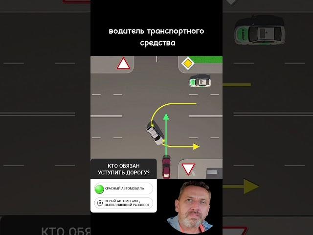 Задачи по ПДД