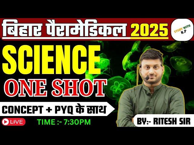 Bihar paramedical 2025 Science vvi question|| Bihar paramedical 2025 vvi question||