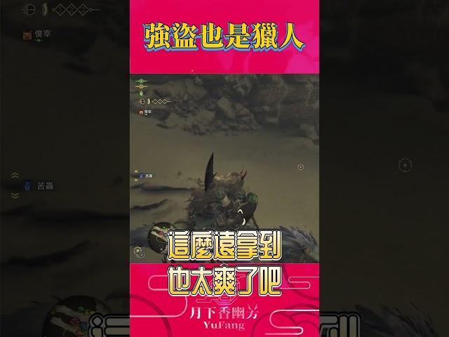 【強盜也是獵人】【幽芳非官方精華】