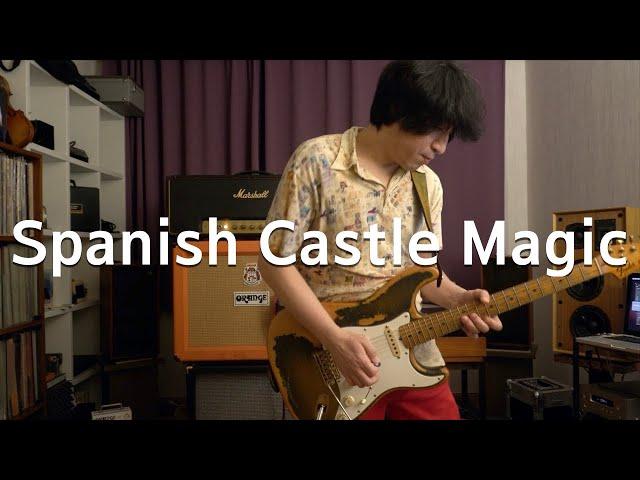 Spanish Castle Magic (Jimi Hendrix) - 신윤철 (YoonChul Shin)