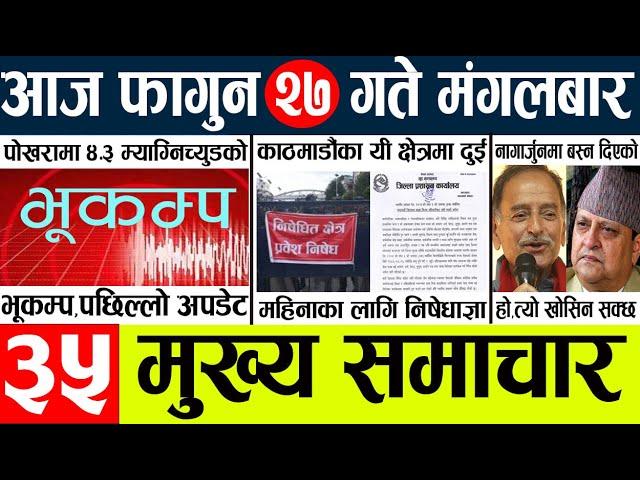 Newstoday nepali news aaj ka mukhya samachar taja l