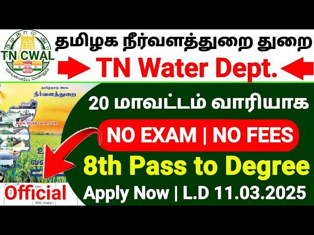 TN WATER SUPPLY DEPT NOTIFICATION 2025  TN CWAL RECRUITMENT 2025 TAMILGOVT JOB VACANCY 2025 TAMIL