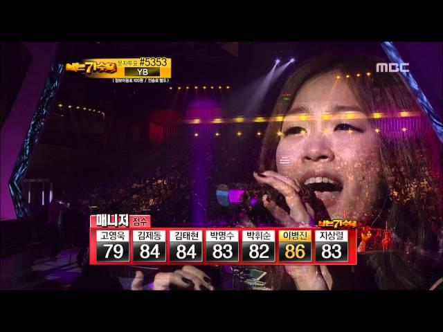 1R(3) #19, Lena Park : Shower, 박정현 : 소나기 I Am A Singer 20110522