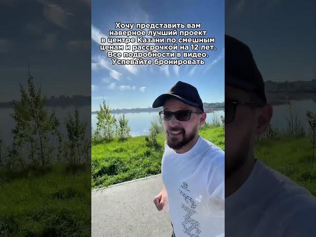 И не говорите потом, что не слышали… #новыйпроект #казань #лучшее