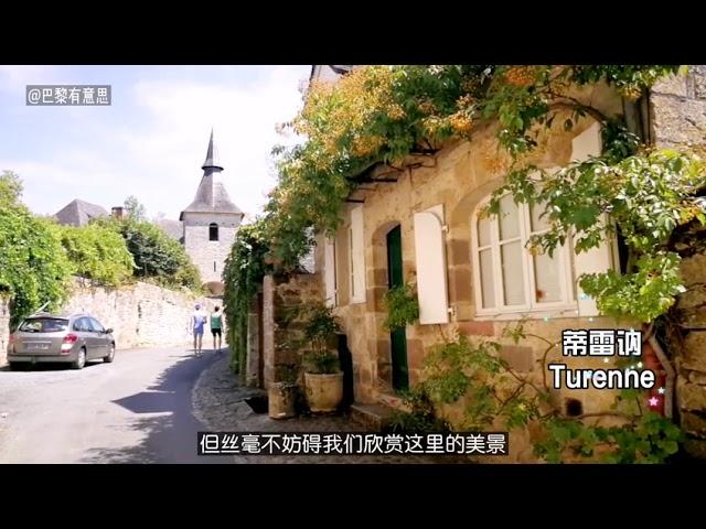 法国中部旅行vlog - 曾经的免税天堂 如今的最美小镇 | Un voyage au centre de la France - les plus beaux villages