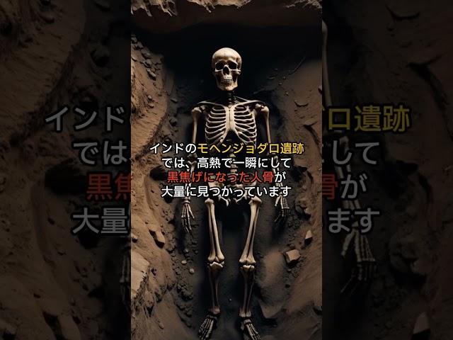 人類はすでに滅んでいた!  衝撃の古代核戦争の痕跡