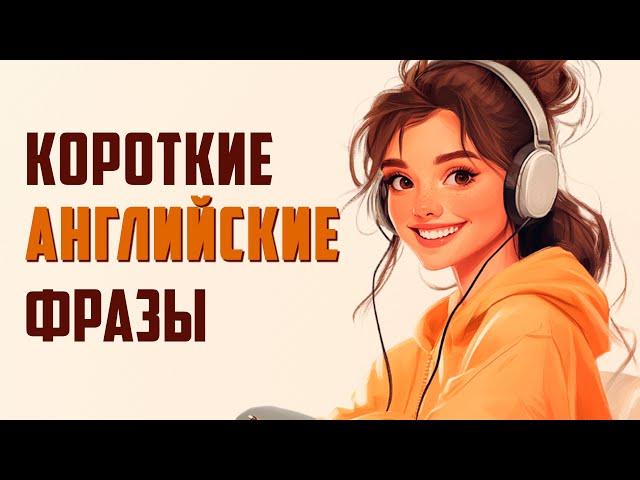 ТВОЙ ПЕРВЫЙ ШАГ В АНГЛИЙСКОМ? Попробуй заговорить на английском уже сегодня! Английский на Слух