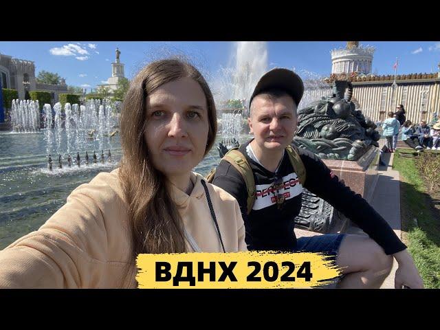 ВДНХ 2024. Самые интересные места. Полный восторг. Цены. Концерт звёзд