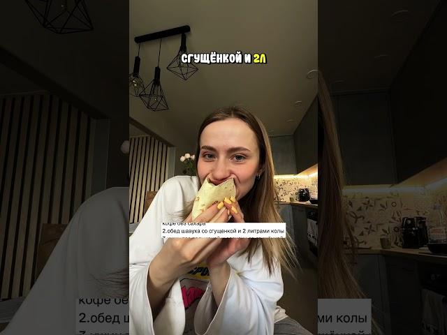 ЦЕЛЫЙ ДЕНЬ ЕМ КАК ПОДПИСЧИЦП