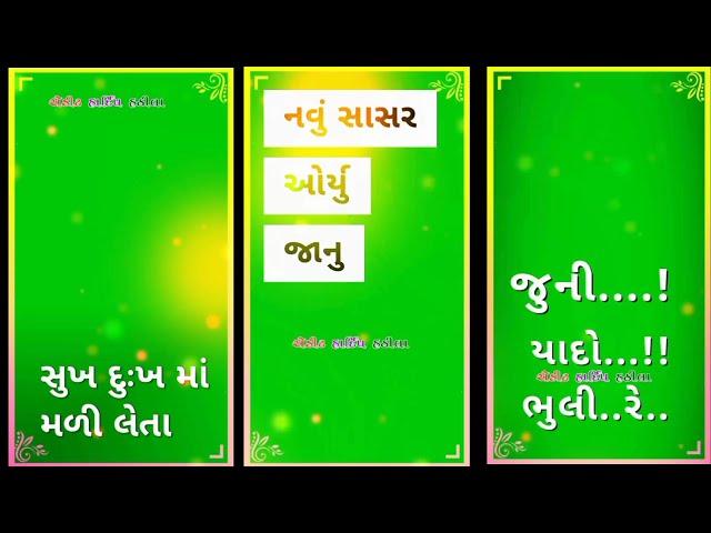 Gujarati status 2022|| New green screen 4k status 2022||Kishor Patel Rimix status 2022||Green screen
