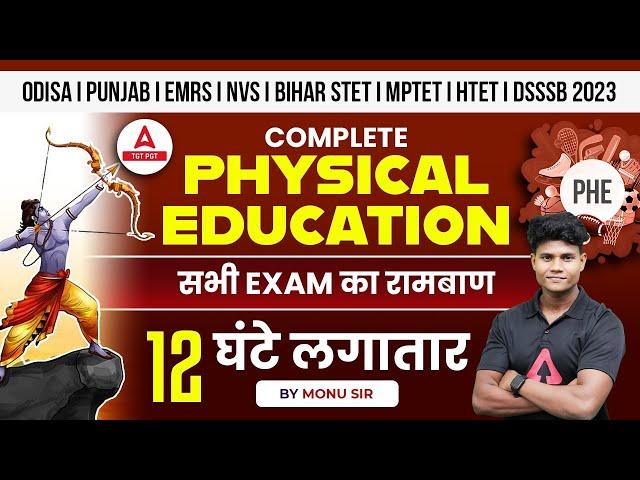 Physical Education For All Teaching Exams | DSSSB/Bihar STET, EMRS Physical Education By Monu Sir