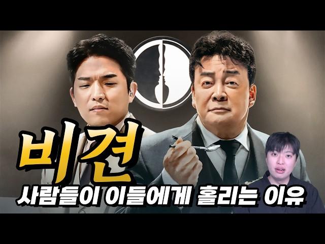 고집 쎈 사주? 세상이 나를 중심으로 돌아가는 사람들 | 비견 : '나'와 같은 십성