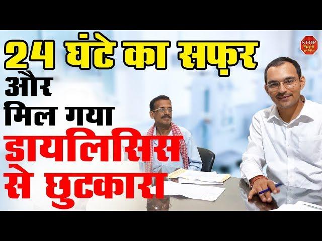 Reversing Renal Failure | Heal Kidney without dialysis at Karma Ayurveda Hospital